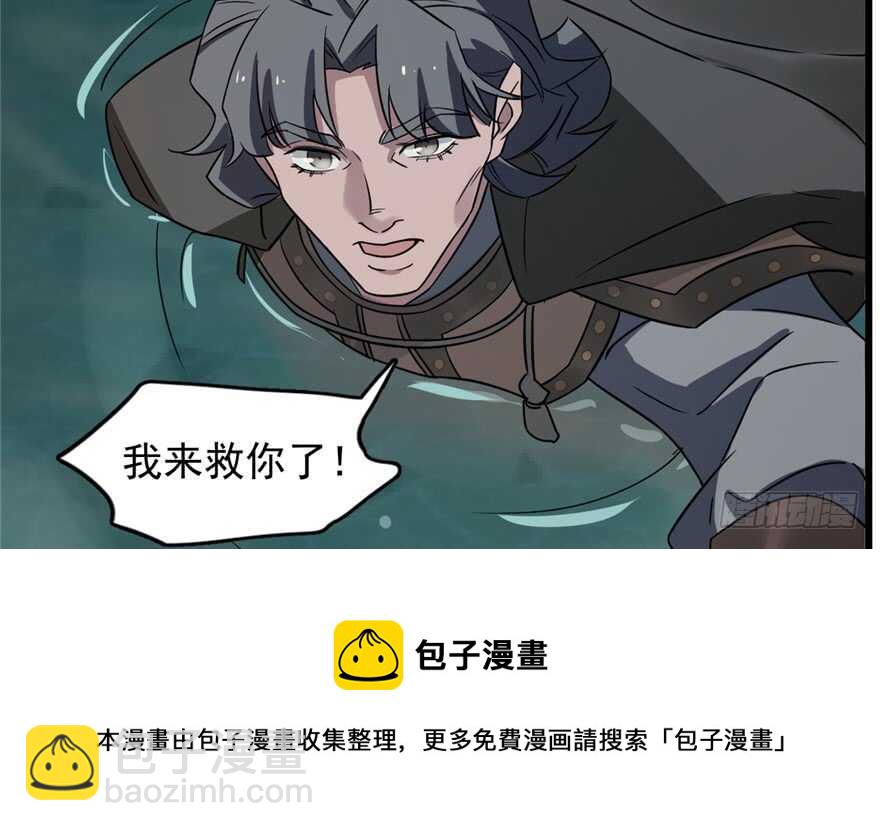 毒步天下：特工神醫小獸妃 - 第72話(2/3) - 3