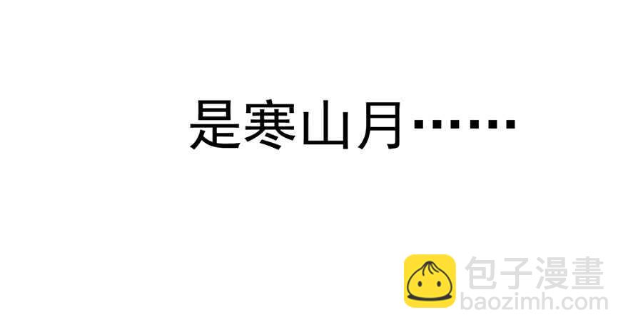 毒步天下：特工神醫小獸妃 - 第72話(2/3) - 4