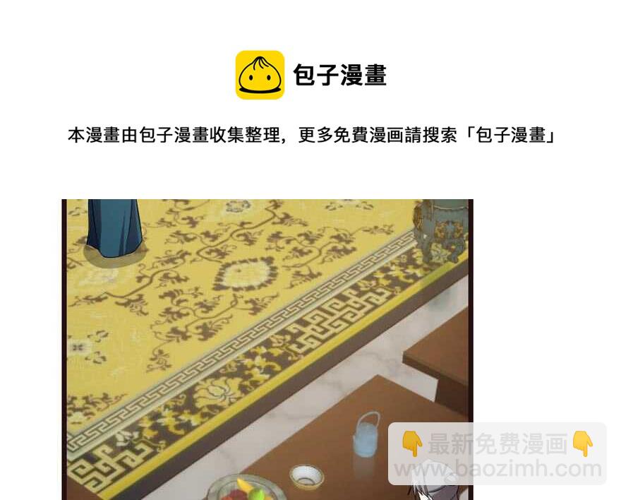 毒步天下：特工神醫小獸妃 - 第74話(3/3) - 1