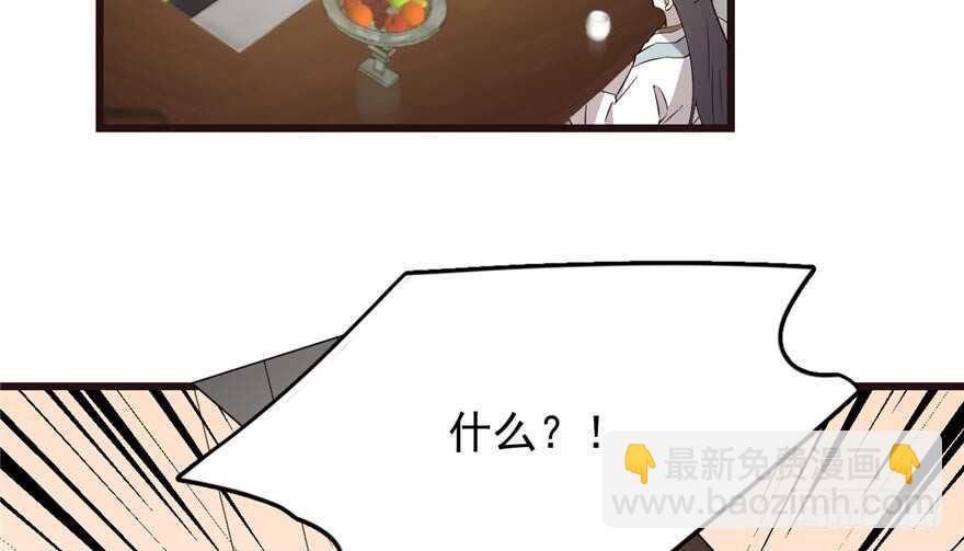 毒步天下：特工神醫小獸妃 - 第74話(3/3) - 2