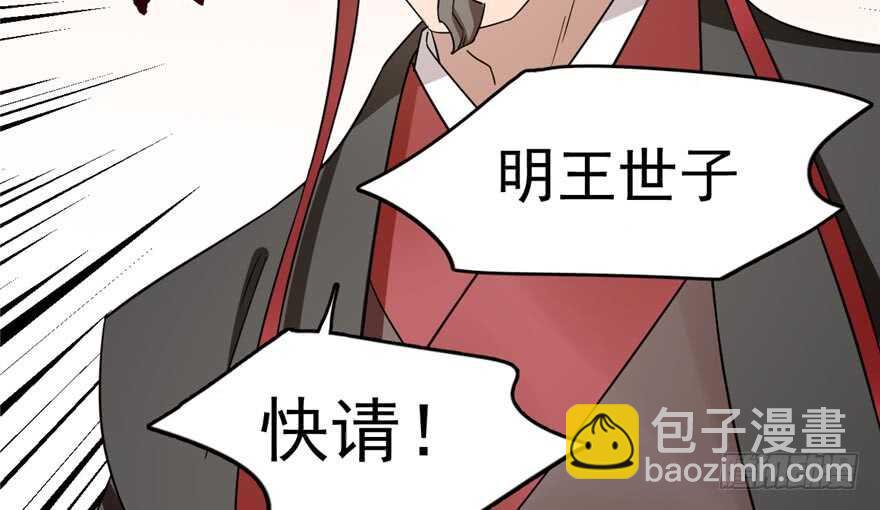 毒步天下：特工神醫小獸妃 - 第74話(3/3) - 4