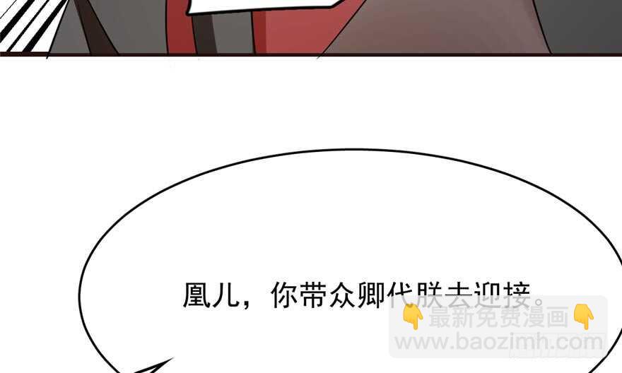 毒步天下：特工神醫小獸妃 - 第74話(3/3) - 1