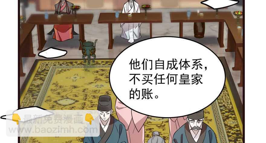 毒步天下：特工神醫小獸妃 - 第74話(3/3) - 4