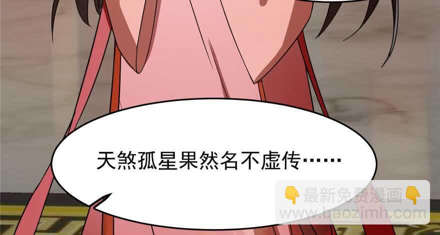 毒步天下：特工神醫小獸妃 - 第74話(1/3) - 2