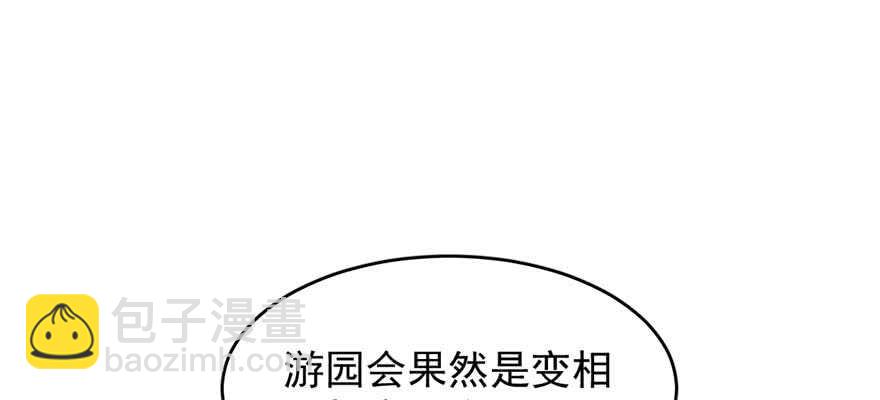 毒步天下：特工神醫小獸妃 - 第74話(1/3) - 8