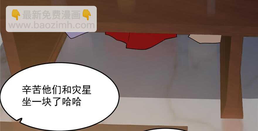 毒步天下：特工神醫小獸妃 - 第74話(1/3) - 3