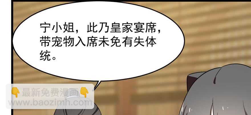 毒步天下：特工神醫小獸妃 - 第74話(1/3) - 5