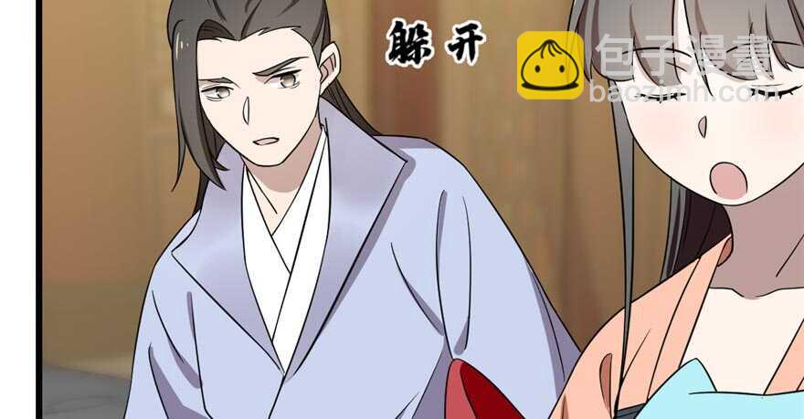 毒步天下：特工神醫小獸妃 - 第74話(1/3) - 6