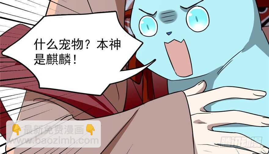 毒步天下：特工神醫小獸妃 - 第74話(1/3) - 1