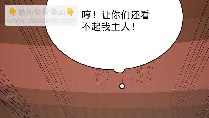 毒步天下：特工神醫小獸妃 - 第74話(1/3) - 3