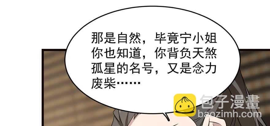 毒步天下：特工神醫小獸妃 - 第74話(2/3) - 2