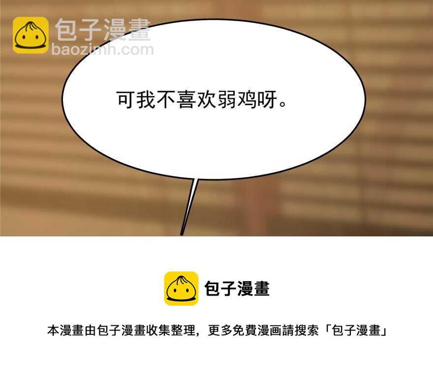 毒步天下：特工神醫小獸妃 - 第74話(2/3) - 7