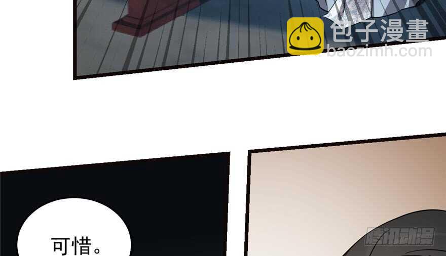 毒步天下：特工神醫小獸妃 - 第74話(2/3) - 4