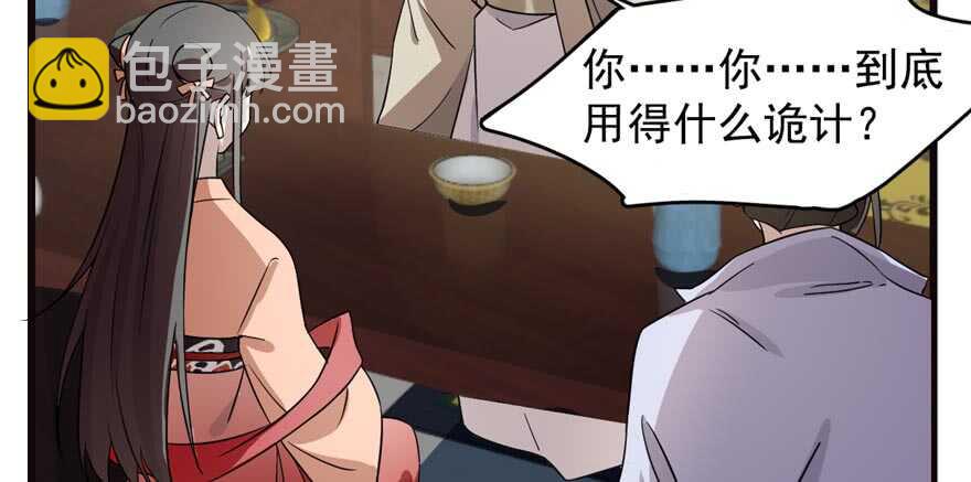 毒步天下：特工神醫小獸妃 - 第74話(2/3) - 1