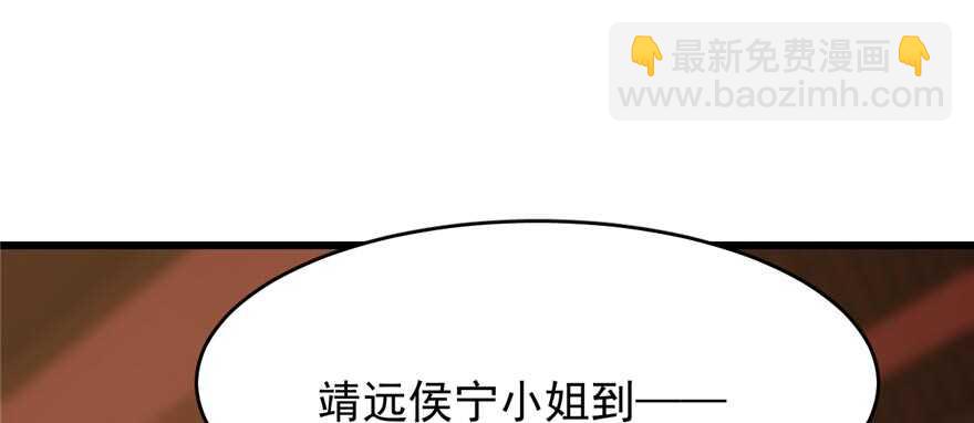 毒步天下：特工神醫小獸妃 - 第74話(1/3) - 8