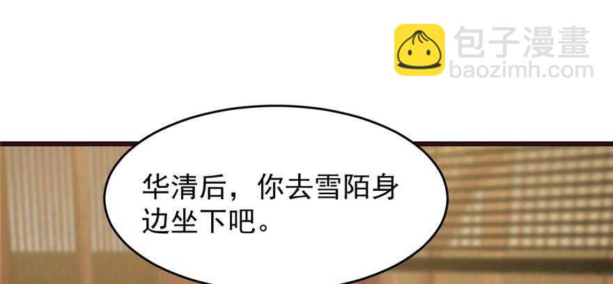 毒步天下：特工神醫小獸妃 - 第74話(2/3) - 6