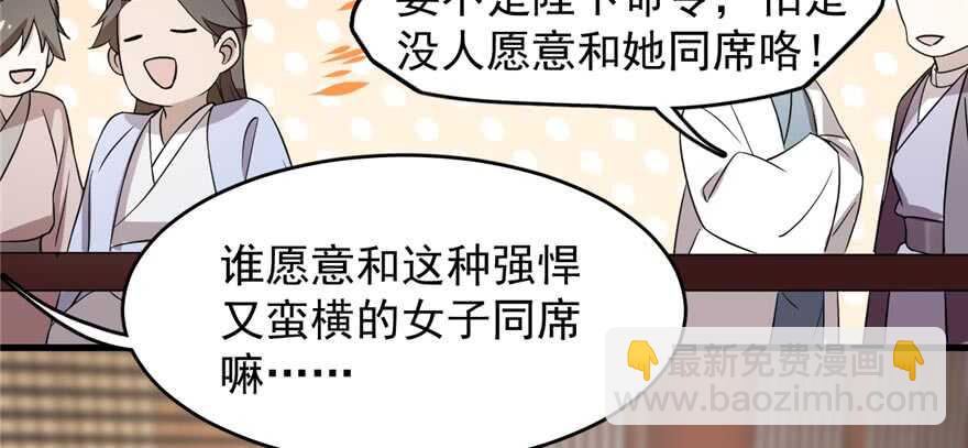 毒步天下：特工神醫小獸妃 - 第74話(2/3) - 4