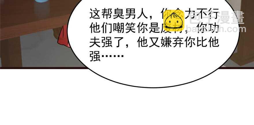 毒步天下：特工神醫小獸妃 - 第74話(2/3) - 6