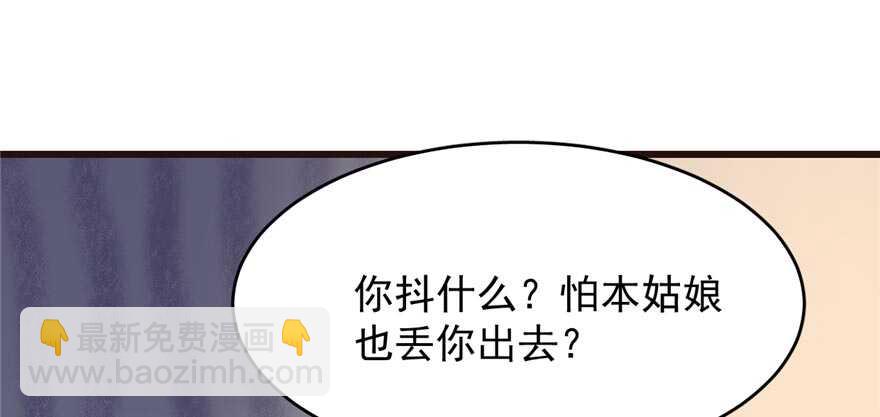 毒步天下：特工神醫小獸妃 - 第74話(2/3) - 7