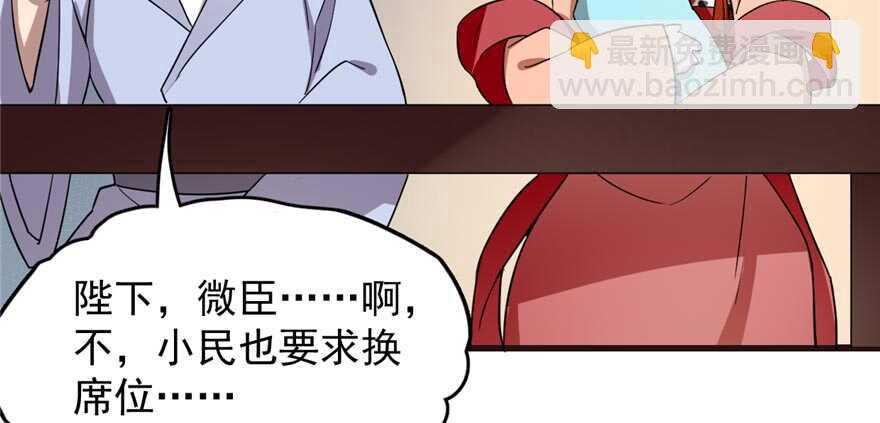 毒步天下：特工神醫小獸妃 - 第74話(2/3) - 1