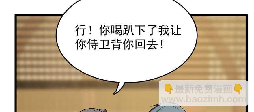 毒步天下：特工神醫小獸妃 - 第76話(1/3) - 1