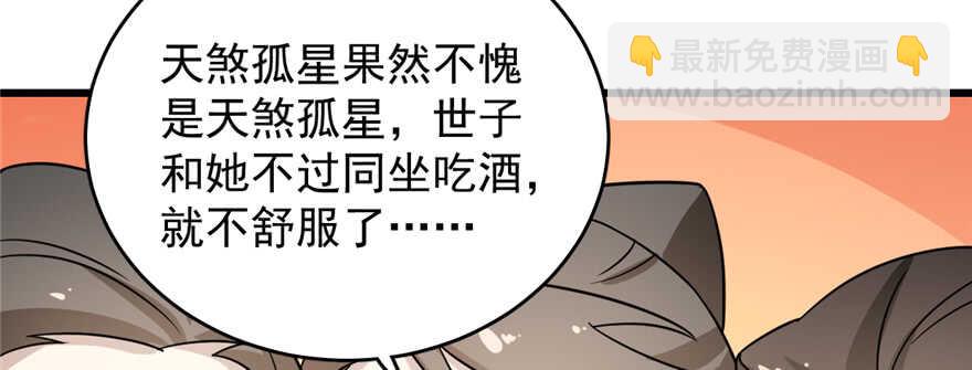 毒步天下：特工神醫小獸妃 - 第76話(1/3) - 5