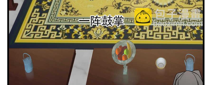 毒步天下：特工神醫小獸妃 - 第76話(2/3) - 8