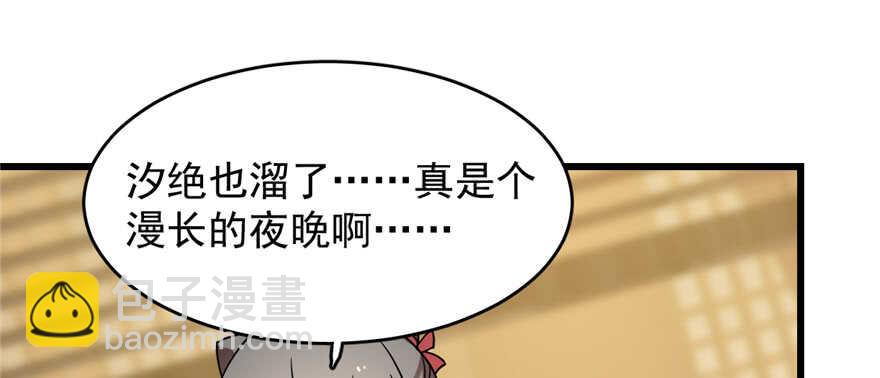 毒步天下：特工神醫小獸妃 - 第76話(2/3) - 2