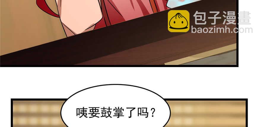 毒步天下：特工神醫小獸妃 - 第76話(2/3) - 4