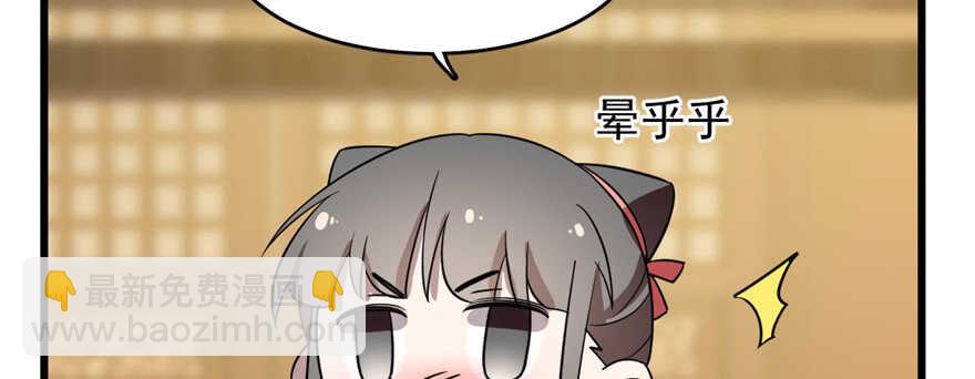 毒步天下：特工神醫小獸妃 - 第76話(2/3) - 5