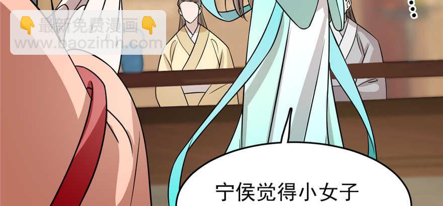 毒步天下：特工神醫小獸妃 - 第76話(2/3) - 3