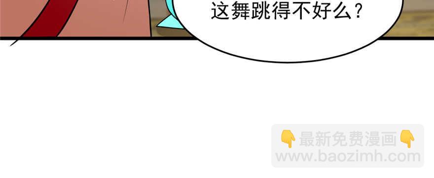 毒步天下：特工神醫小獸妃 - 第76話(2/3) - 4