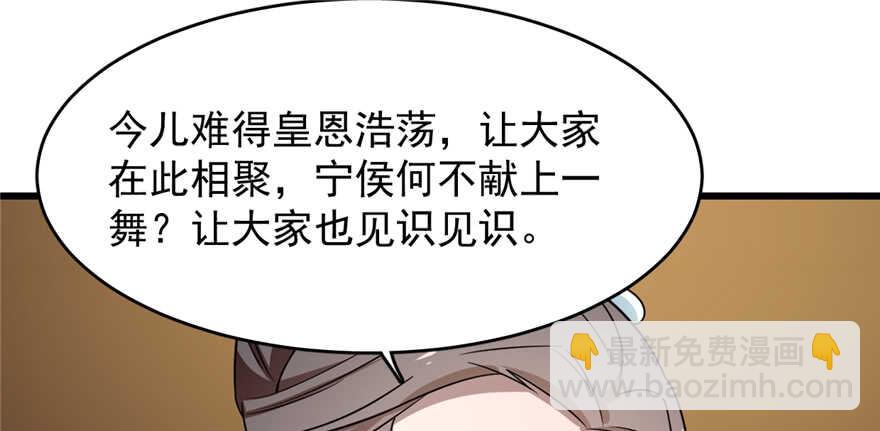 毒步天下：特工神醫小獸妃 - 第76話(2/3) - 8