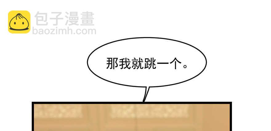 毒步天下：特工神醫小獸妃 - 第76話(2/3) - 6