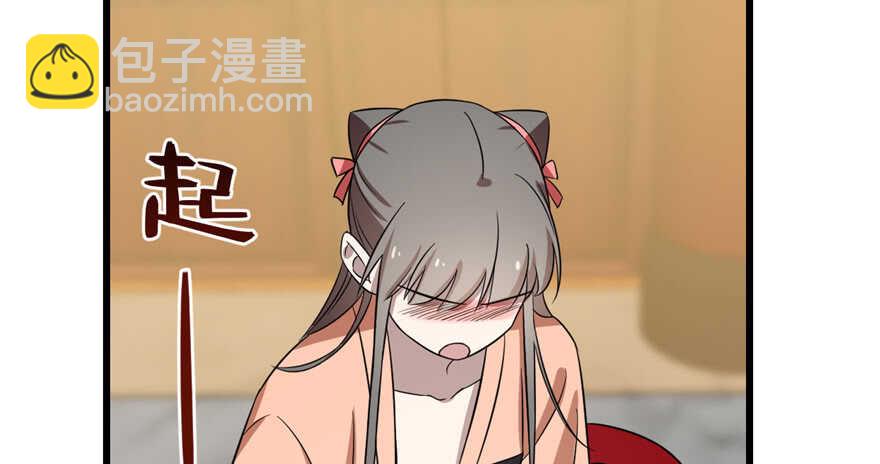 毒步天下：特工神醫小獸妃 - 第76話(2/3) - 7