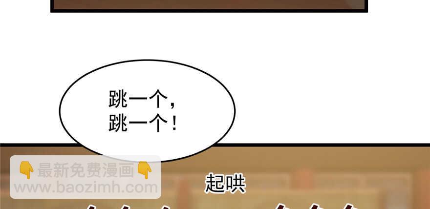 毒步天下：特工神醫小獸妃 - 第76話(2/3) - 1