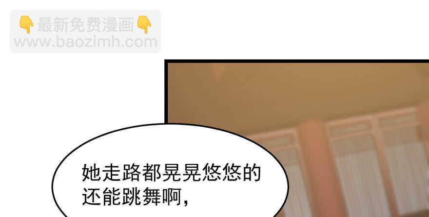 毒步天下：特工神醫小獸妃 - 第76話(2/3) - 3