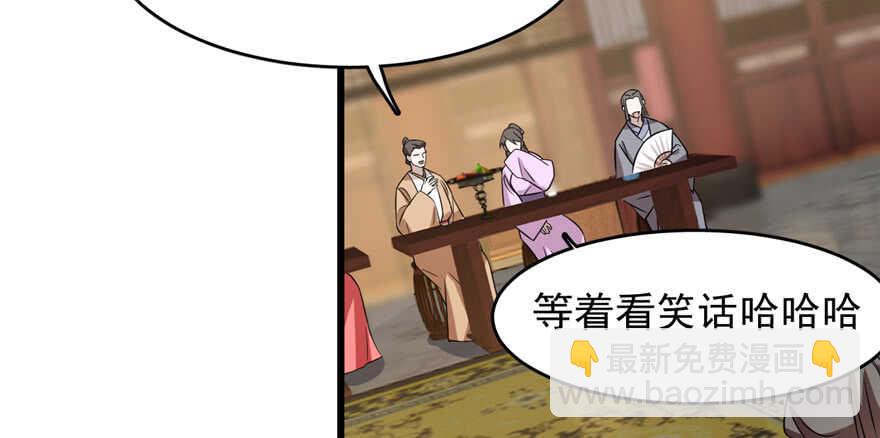 毒步天下：特工神醫小獸妃 - 第76話(2/3) - 4