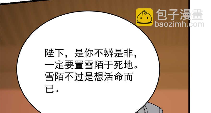 毒步天下：特工神醫小獸妃 - 第78話(3/3) - 7