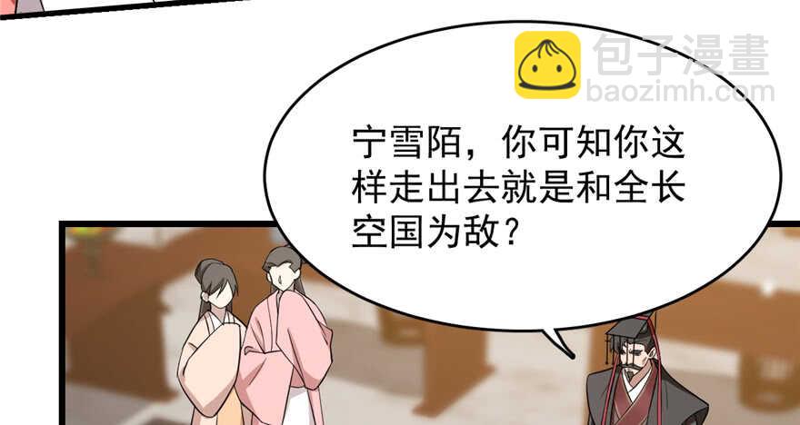 毒步天下：特工神醫小獸妃 - 第78話(3/3) - 2