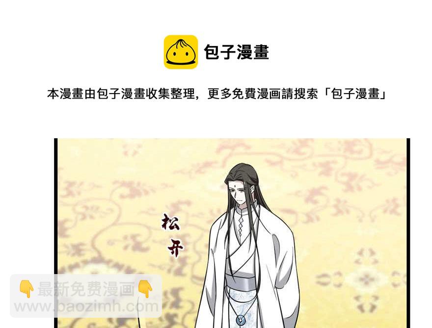 毒步天下：特工神醫小獸妃 - 第78話(1/3) - 3