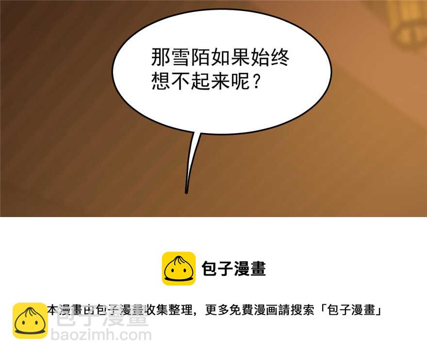 毒步天下：特工神醫小獸妃 - 第78話(3/3) - 7