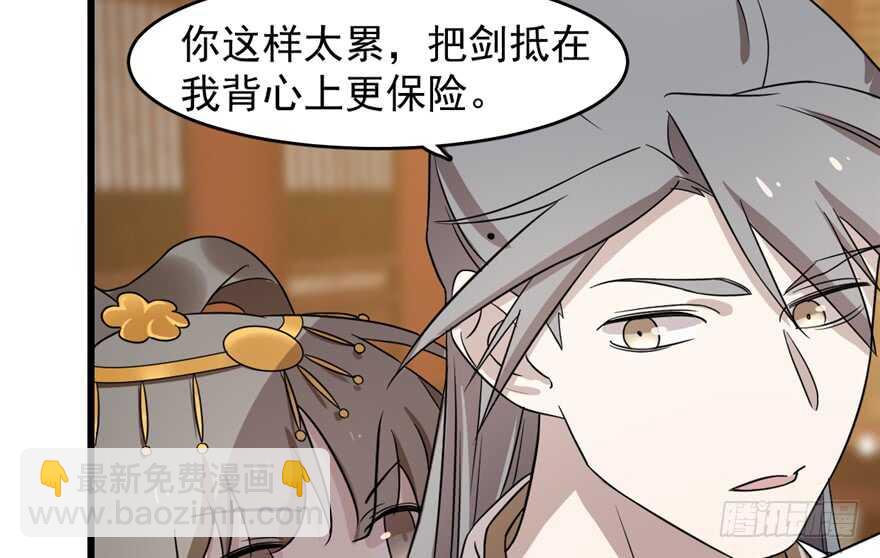 毒步天下：特工神醫小獸妃 - 第78話(3/3) - 4