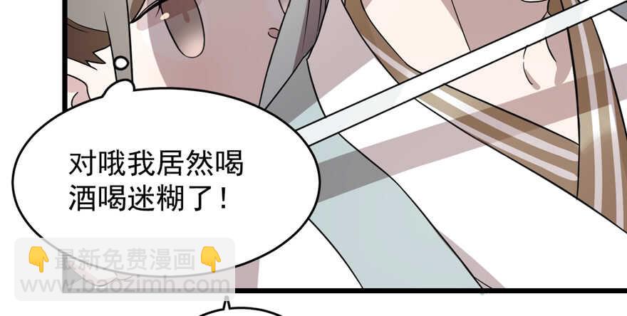 毒步天下：特工神醫小獸妃 - 第78話(3/3) - 5