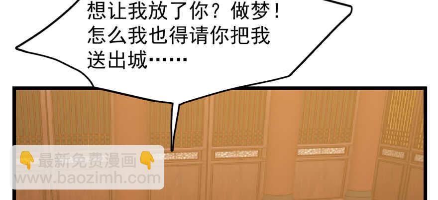 毒步天下：特工神醫小獸妃 - 第78話(3/3) - 7