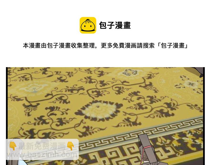 毒步天下：特工神醫小獸妃 - 第78話(3/3) - 1