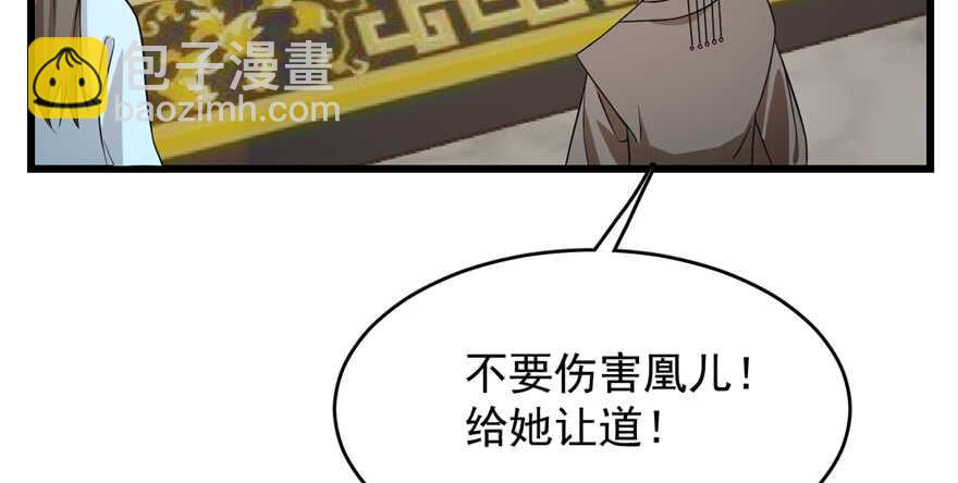 毒步天下：特工神醫小獸妃 - 第78話(3/3) - 2