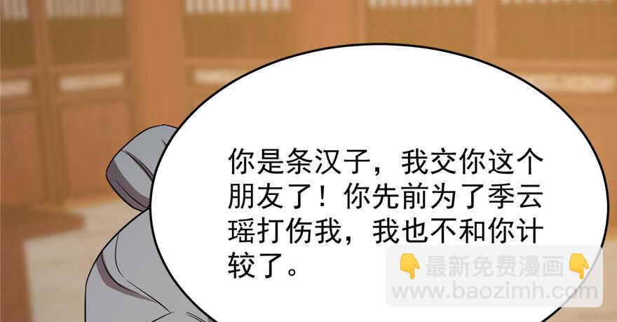 毒步天下：特工神醫小獸妃 - 第78話(3/3) - 4