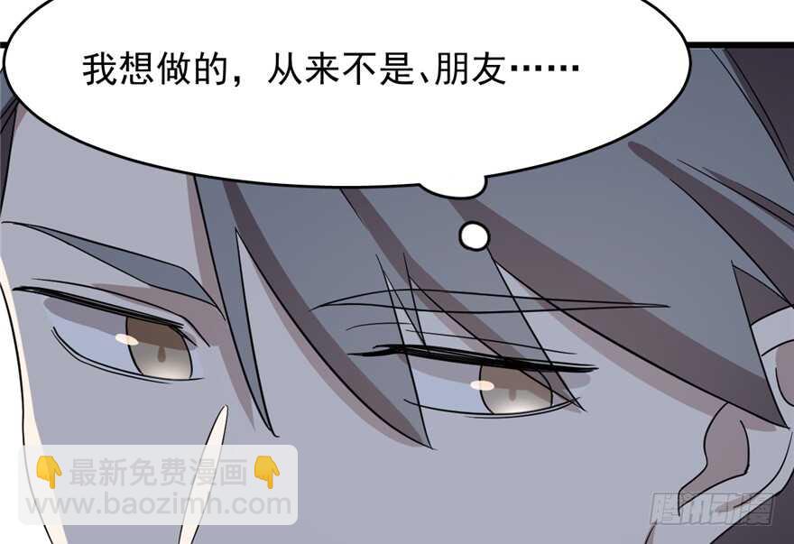 毒步天下：特工神醫小獸妃 - 第78話(3/3) - 7