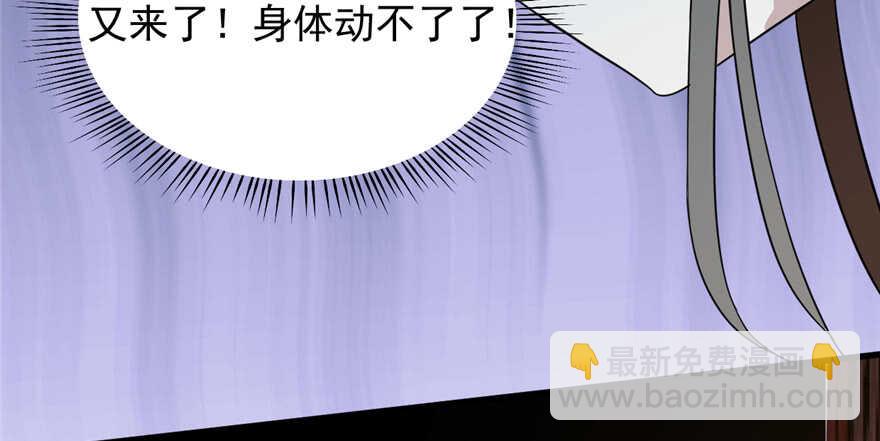 毒步天下：特工神醫小獸妃 - 第78話(3/3) - 1